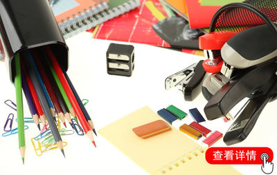 北京亦莊辦公用品銷售商店電話