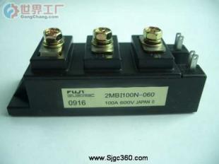 批發(fā)日本富士2MBI100N-060(圖)_電子元器件_世界工廠(chǎng)網(wǎng)中國(guó)產(chǎn)品信息庫(kù)