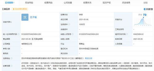 吉利關(guān)聯(lián)公司投資成立科技新公司 經(jīng)營范圍含集成電路芯片及產(chǎn)品銷售等
